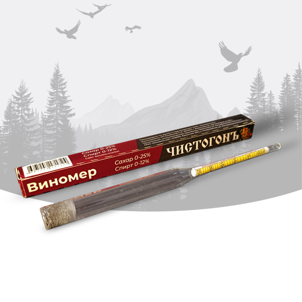 Виномер "Чистогон"