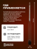 Виномер "Чистогон"
