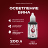 Винчистер 50 гр