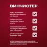 Винчистер 50 гр